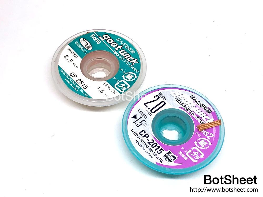 goot-wick-bga-desoldering-wire-00
