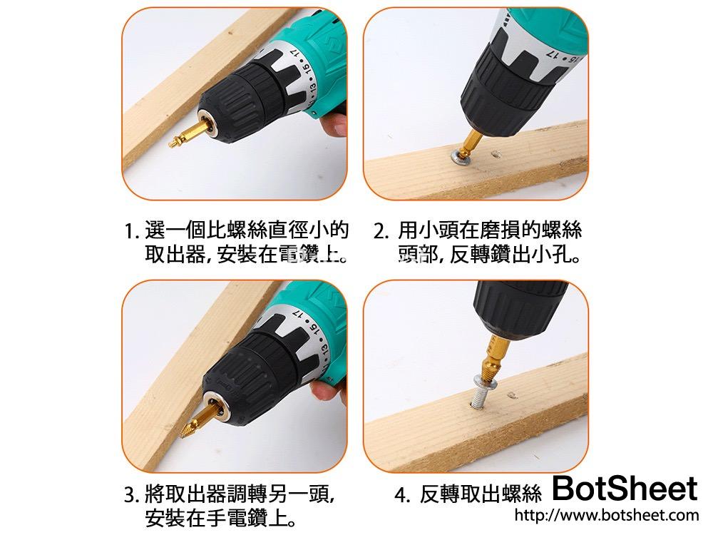screw-remover-for-electric-drill-05