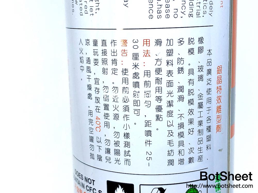 silver-crystal-mould-release-lr-12-neutral-04